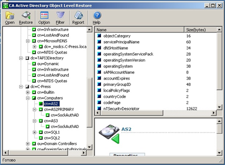 выбор записи active directory