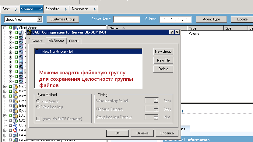 Настройка файловой группы для восстановления файлов
