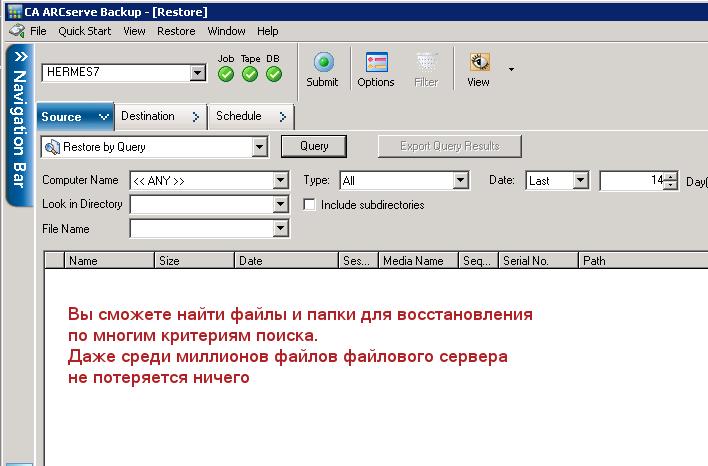Восстановление удаленных файлов по запросу
