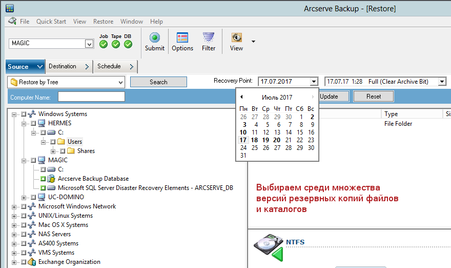 Выбор для восстановление удаленных файлов