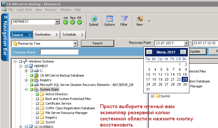 резервное восстановление системной области Windows